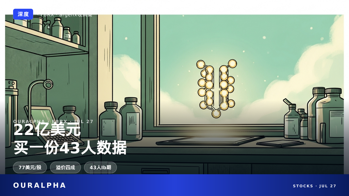 从未卖出一片药,福特生物凭何拿下22亿收购价