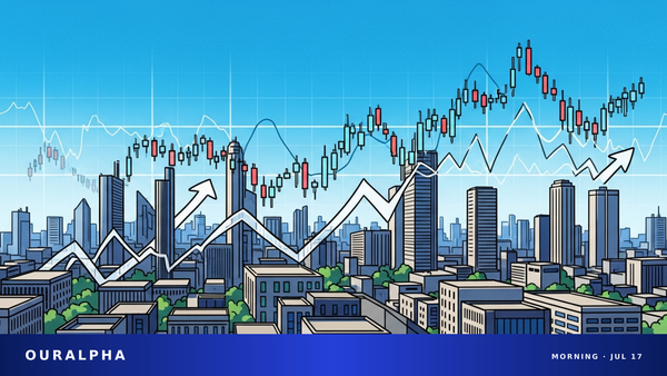 OurAlpha 美股早报（2026 年 7 月 17 日）