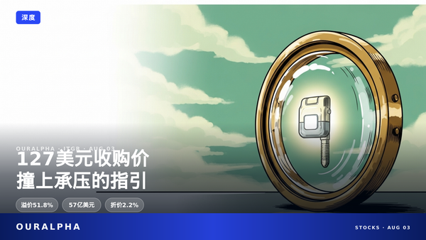 Q2财报发布当天,KKR却砸57亿美元接盘